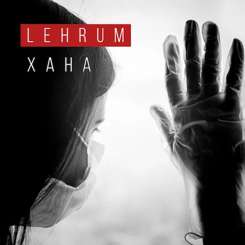 Lehrum — Хана